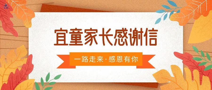 家长声音｜一封家长信，暖暖感恩情，一年级的宝贝们又传来喜讯啦！