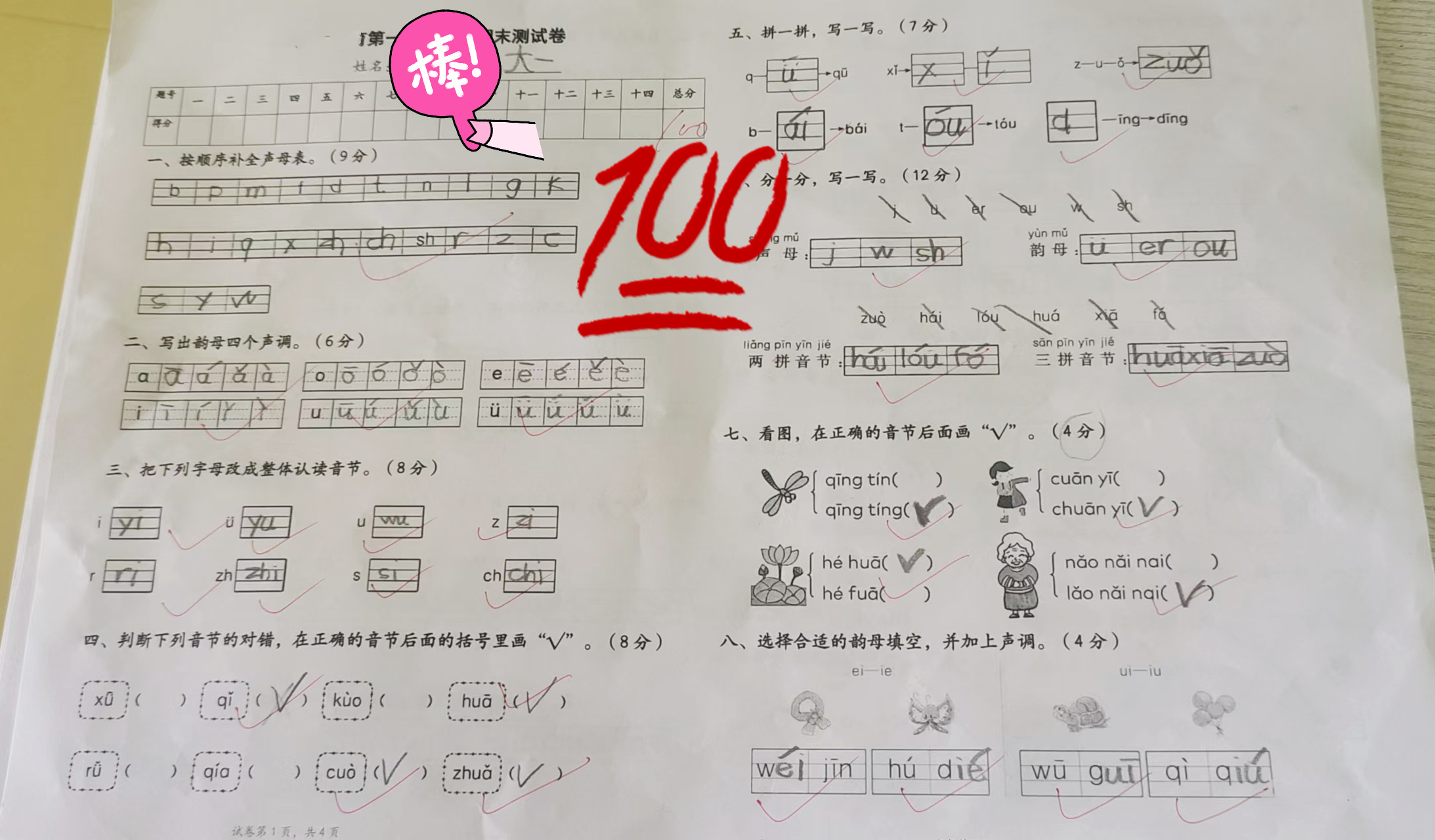 三个满分的小骄傲~来自宜童融合学前班的开学惊喜！ | 融合学前班招生进行中