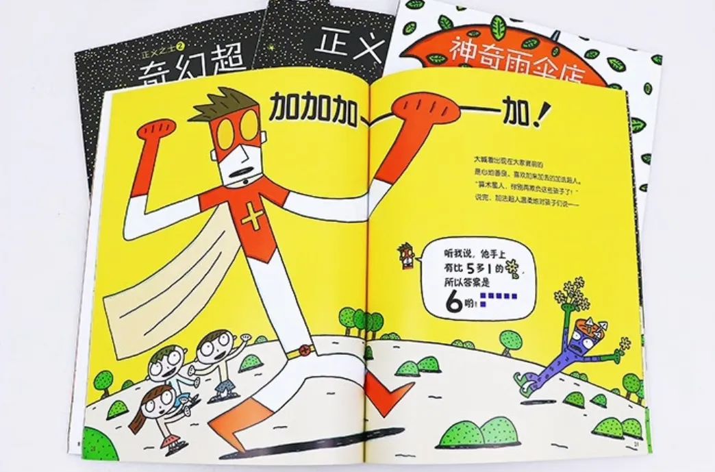 社交教室中的三次“勇敢跨越”—阳阳宝贝成长记