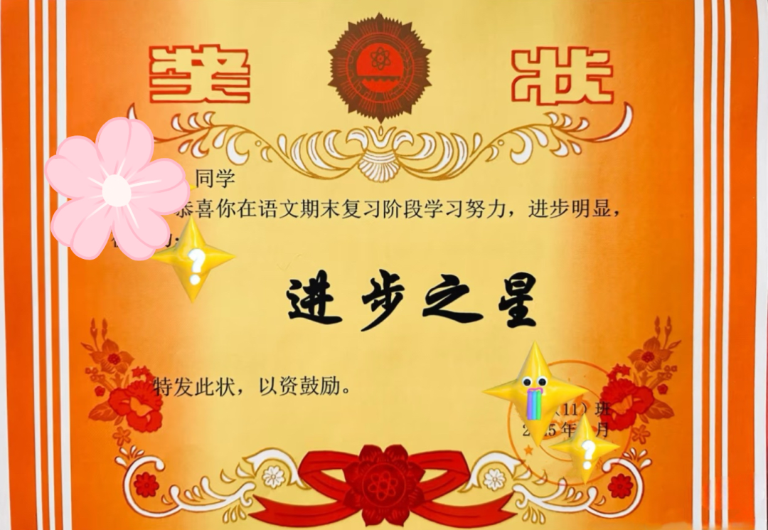 从无奈休学到三科全优，宜童小学部平日班助力适应困难儿童顺利融入普教，绽放校园光芒 